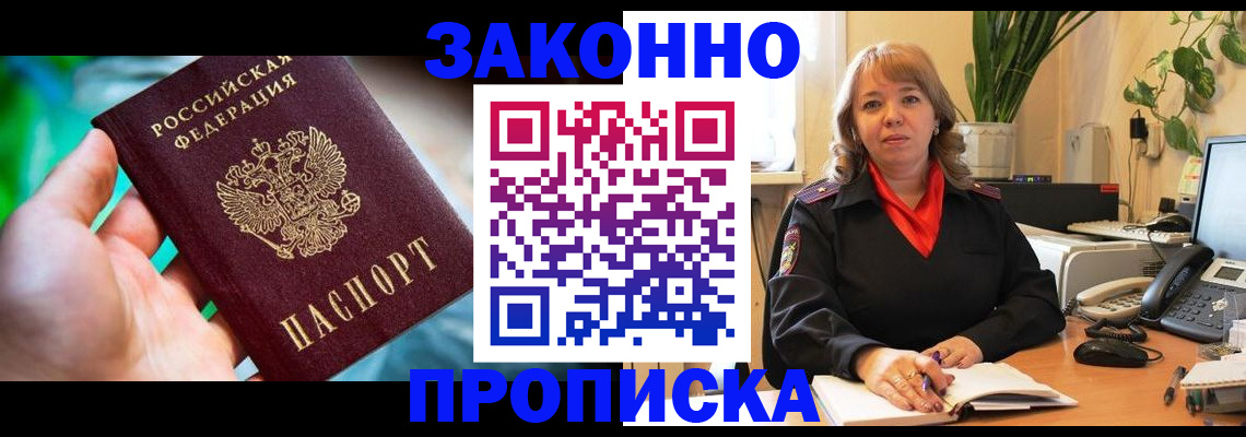 временная регистрация для школы в Суворове